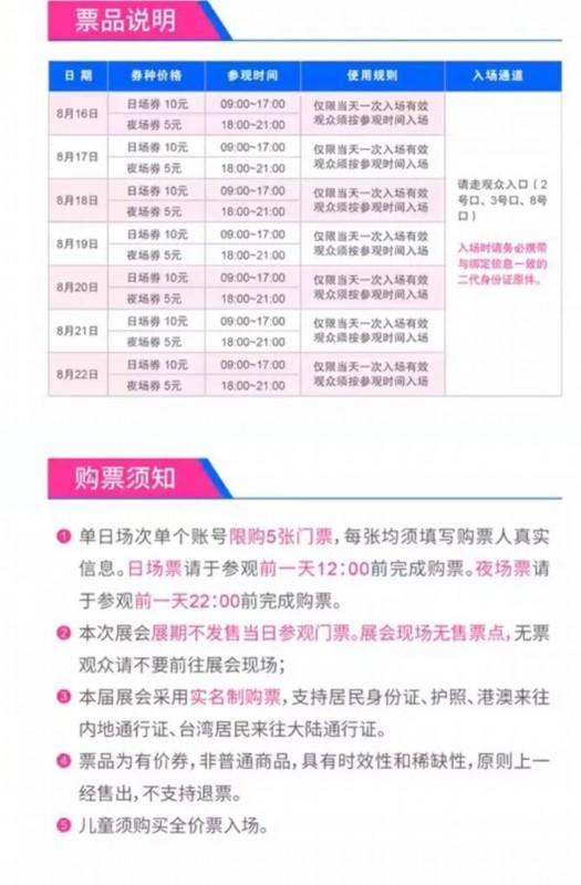 2023上海书展门票8月9日开抢！详细攻略请收下→