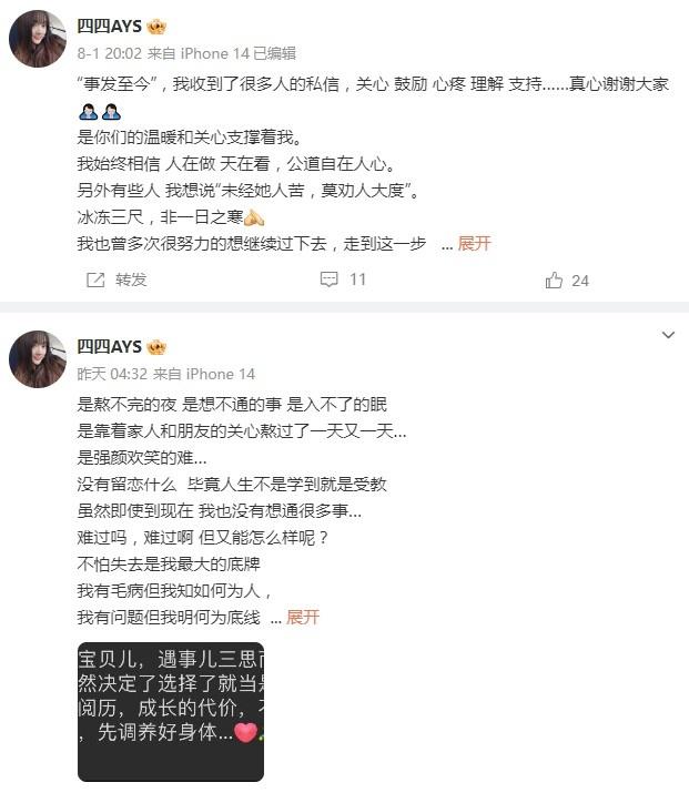 👀开撕！李佳佳：司坤你是真的不怕遭报应吗？继续当妈宝男吧