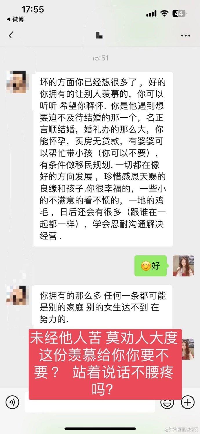 👀开撕！李佳佳：司坤你是真的不怕遭报应吗？继续当妈宝男吧