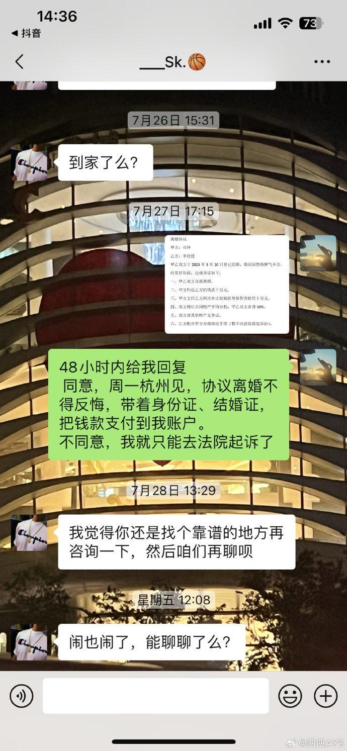 👀开撕！李佳佳：司坤你是真的不怕遭报应吗？继续当妈宝男吧