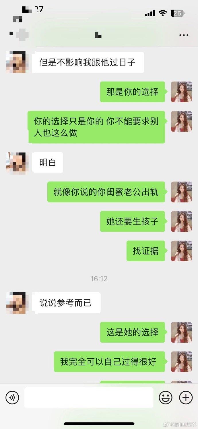 👀开撕！李佳佳：司坤你是真的不怕遭报应吗？继续当妈宝男吧