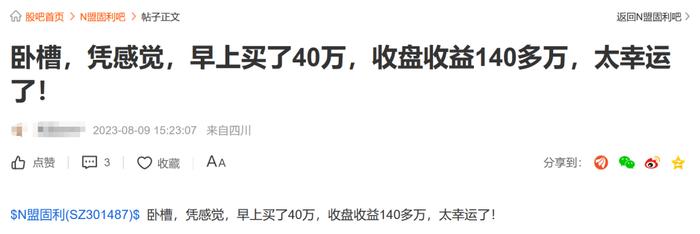 A股惊现21世纪首日涨幅最大的新股！有人中一签赚13.5万！上市公司发布风险提示公告