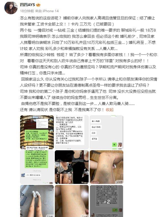 👀开撕！李佳佳：司坤你是真的不怕遭报应吗？继续当妈宝男吧