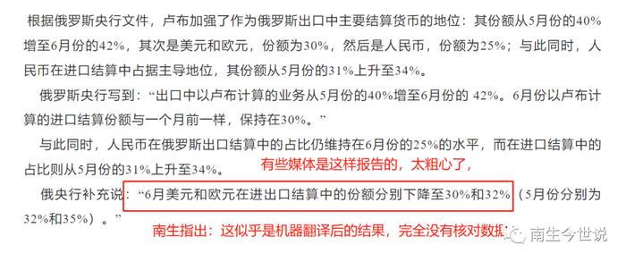 俄罗斯进口结算：人民币占比34%，美元和欧元占比合计为32%