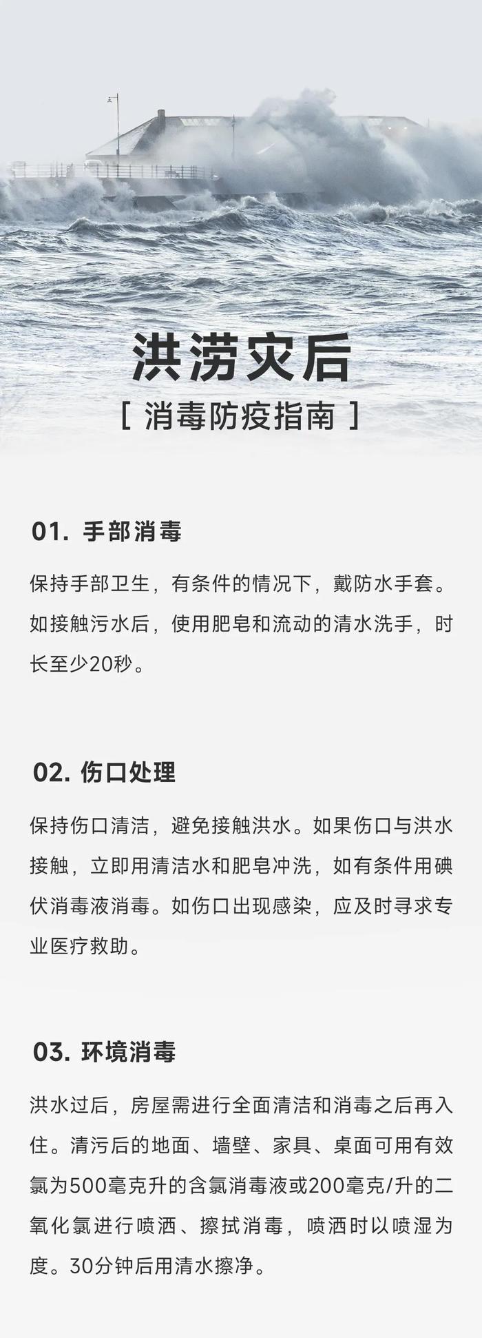 鱼跃医疗携中优利康驰援京津冀防汛救灾