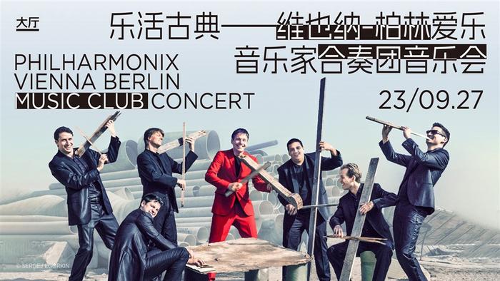 海内外名家名团纷至沓来 上海音乐厅发布2023-24“演出单”