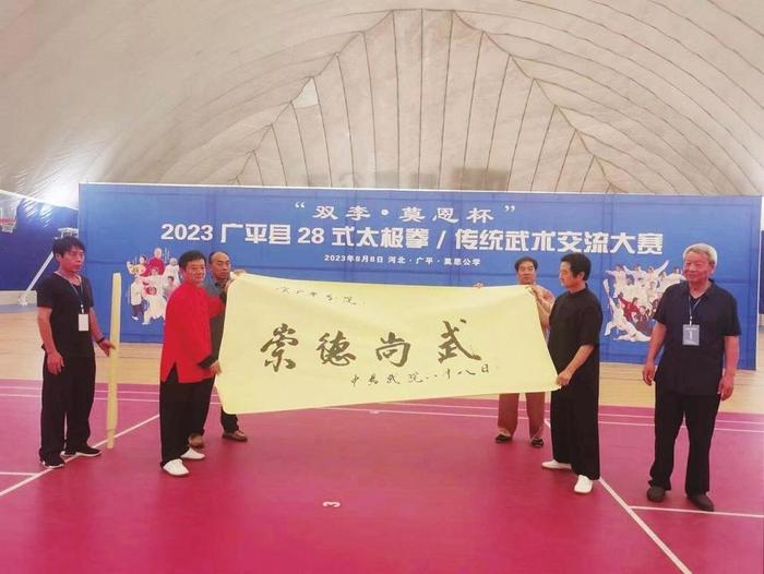 “迎省运”28式太极拳/传统武术交流大赛 在广平县举行