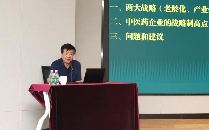 “北京大学华润三九昆药集团银发经济大健康研修班”培训会议顺利召开