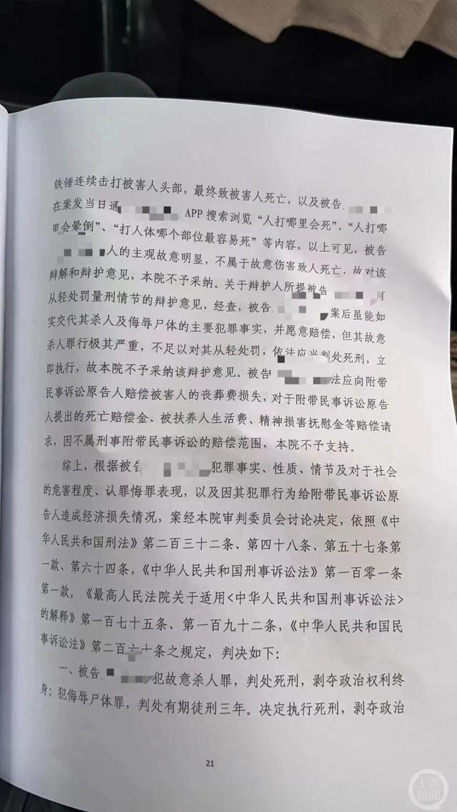 女网红开车送货遇害，凶手犯故意杀人罪、侮辱尸体罪，一审被判死刑！