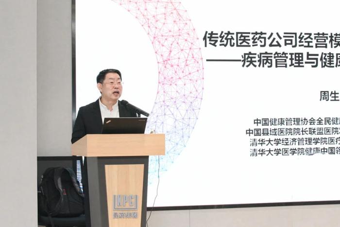 “北京大学华润三九昆药集团银发经济大健康研修班”培训会议顺利召开