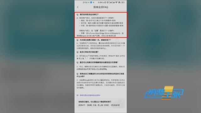 抖音B站自动续费藏猫腻 取消无门投诉无门