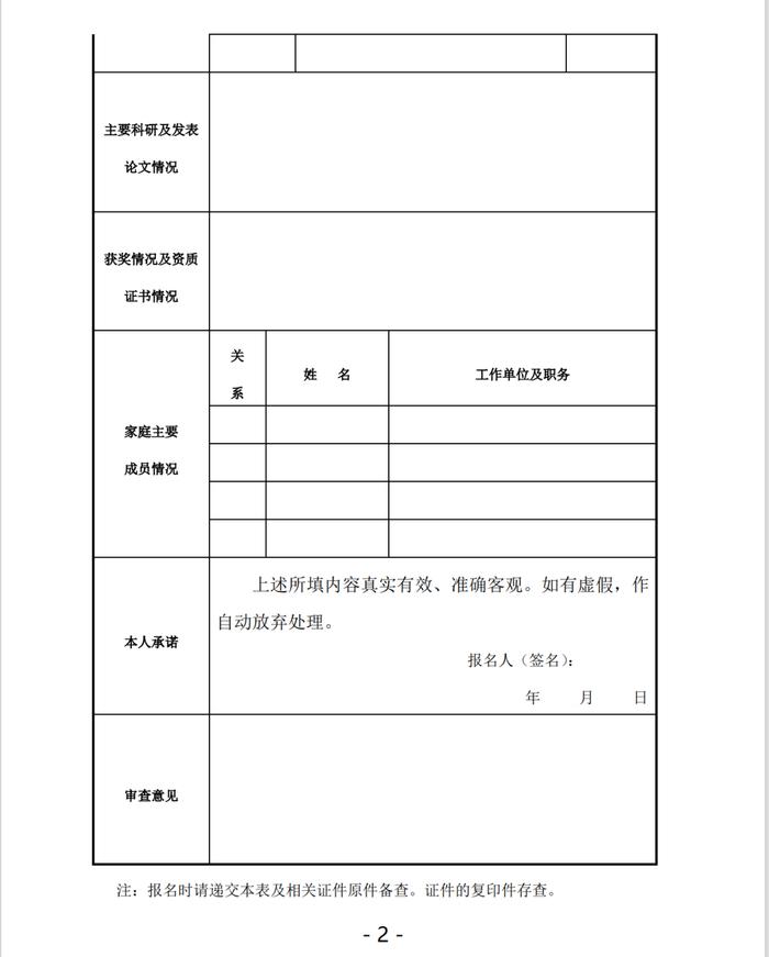 江西省樟树市药检所招聘药品检验人员