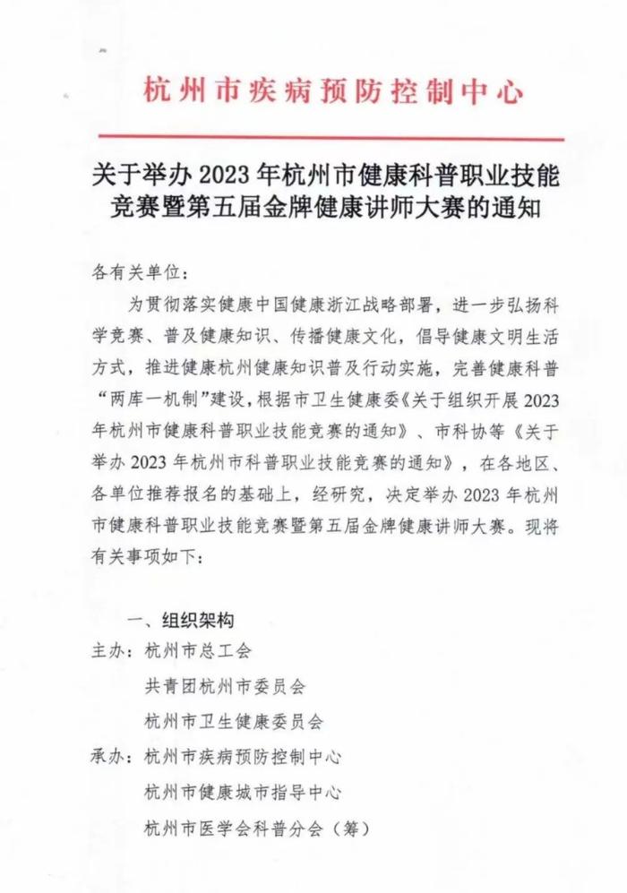 杭州口腔医院平海院区|顾智文医生在杭州市金牌健康讲师大赛中荣获佳绩！