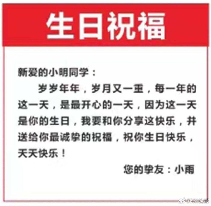 纸短情长 喜报相传 |《郑州晚报》“祝福·喜报”美好启动