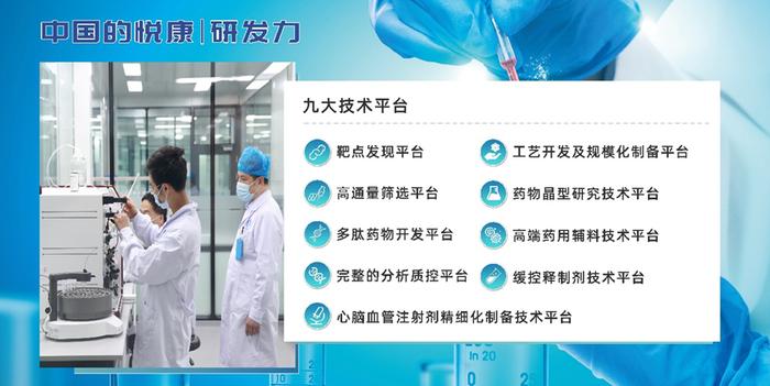 悦康药业董事长于伟仕：为推动中国生物医药产业高质量发展贡献力量