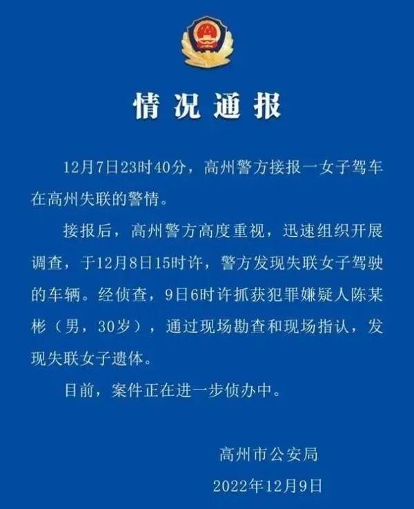 女网红开车送货遇害，凶手犯故意杀人罪、侮辱尸体罪，一审被判死刑！