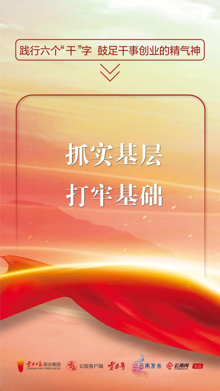 践行六个“干”字 鼓足干事创业的精气神⑤丨形成干的合力