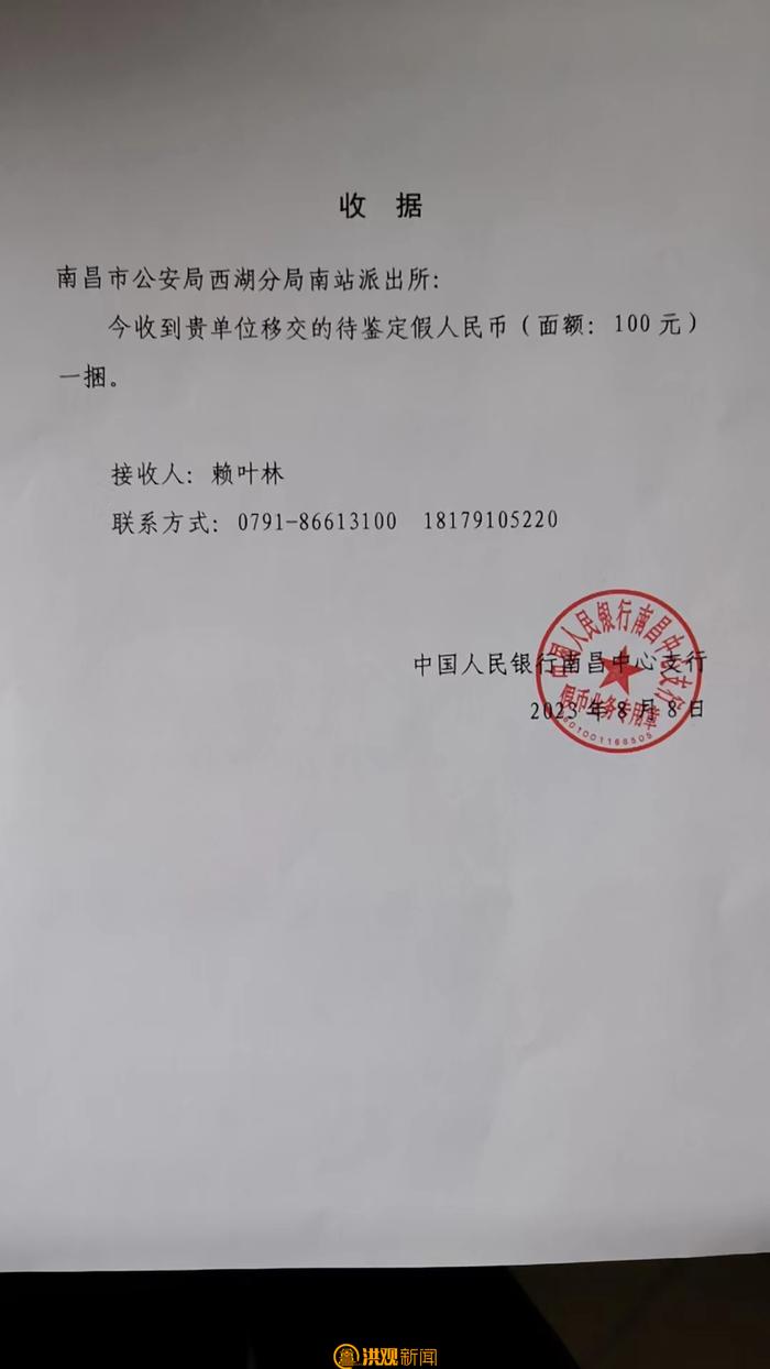 事发南昌一酒店！18岁小伙捡到“10万元”，结果发现......