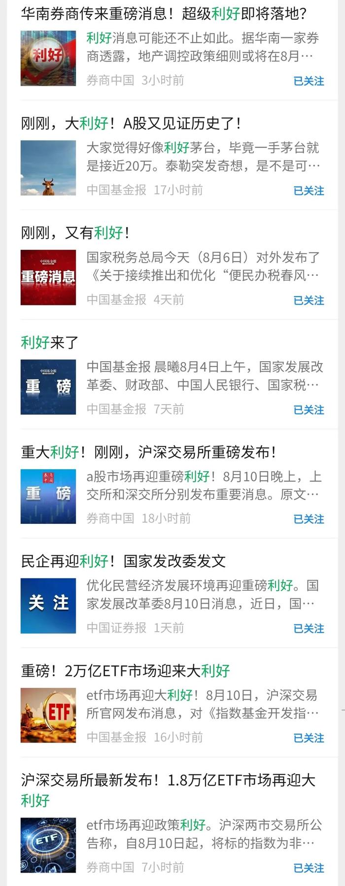 下了个APP，钱没了