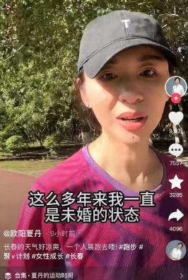 欧阳夏丹谈离婚等传闻：一直是未婚状态，对于结婚顺其自然