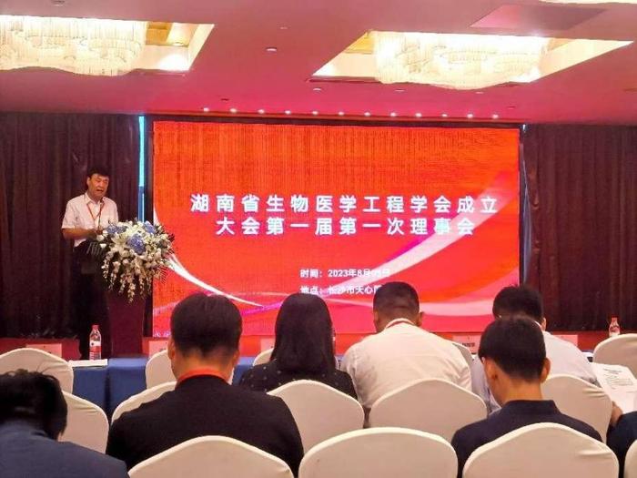 湖南省生物医学工程学会成立，南华生物任副理事长单位