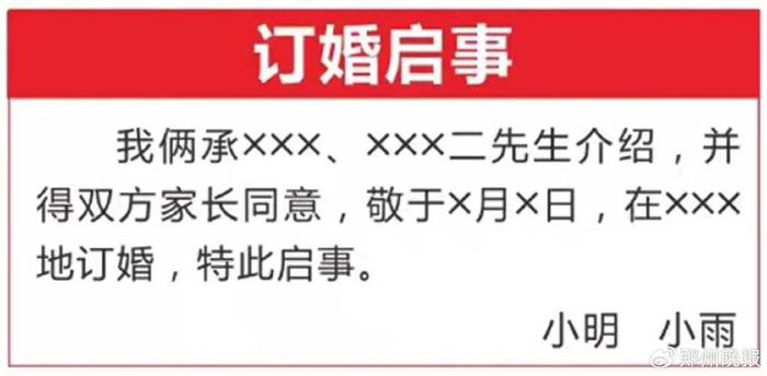 纸短情长 喜报相传 |《郑州晚报》“祝福·喜报”美好启动