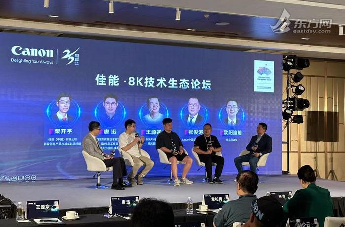 8K技术生态论坛在沪举行，企业与创作者共探8K技术发展现状及未来