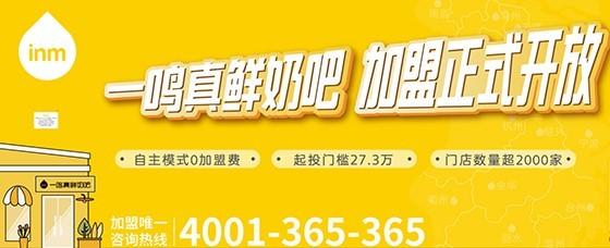 一鸣食品上半年扭亏为盈：三大费用齐降 门店数量财报与官网描述不一致