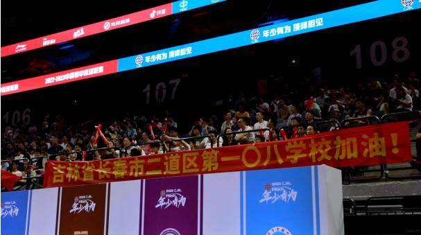 创历史！问鼎总冠军！长春市第一〇八学校中国初中生篮球联赛总决赛冠军！