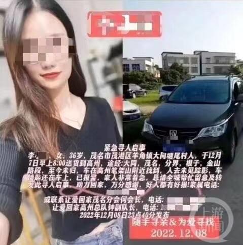 广东女网红送货遇害案一审：凶手犯故意杀人罪、侮辱尸体罪被判死刑