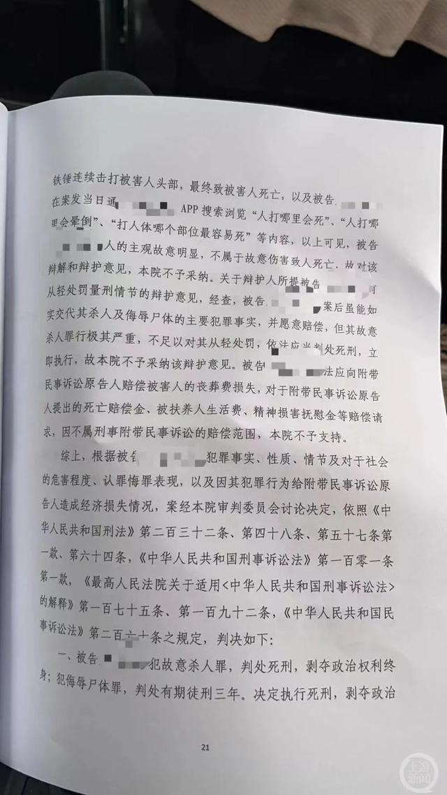 广东女网红开车送货遇害案一审宣判：陈某彬被判死刑