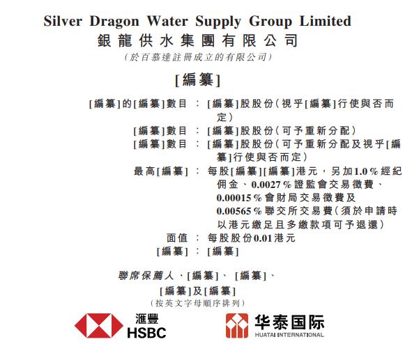 货拉拉、壹健康、银龙供水、云汇算、斯瑞德、软云科技、芜湖城建集团等7家拟香港/美国IPO上市，在中国证监会备案(08.10)