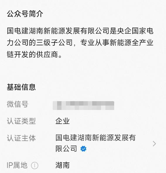 离谱！假国企被曝光后，旗下公司又宣布600亿元投资，还要搞“超级石墨烯电池”？多地相关部门回应