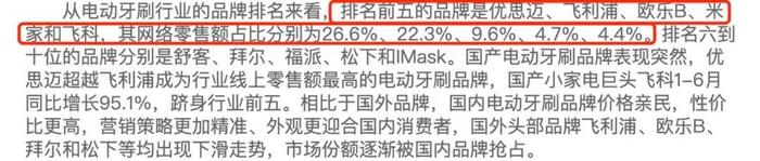 要出多少个usmile笑容加，国货才能不再廉价