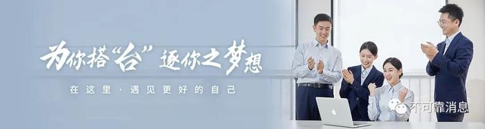 金融招聘：台州银行总行社会招聘公告