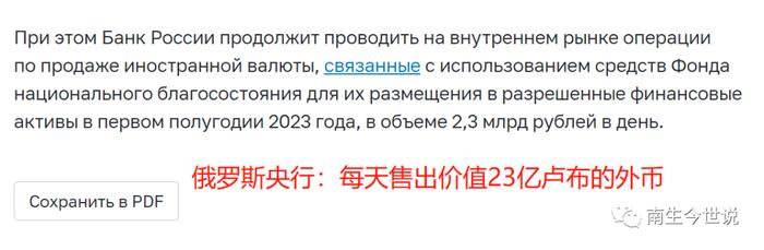 俄罗斯卢布大跌！我国外贸结算中获得的卢布，购买力损失很大吗？