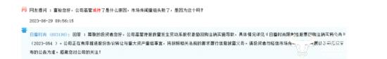 日播时尚财务总监张云菊年薪108.1万减持股票4.54万 系市场重组失败？