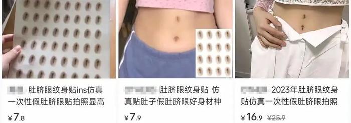 露脐装究竟应该露到哪里？