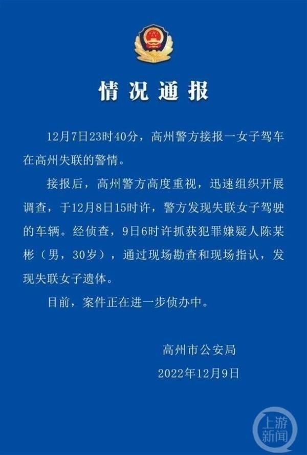 广东女网红送货遇害案一审：凶手犯故意杀人罪、侮辱尸体罪被判死刑