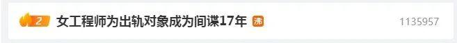 女子落入“美男计”！拉副县长丈夫贩卖情报17年……