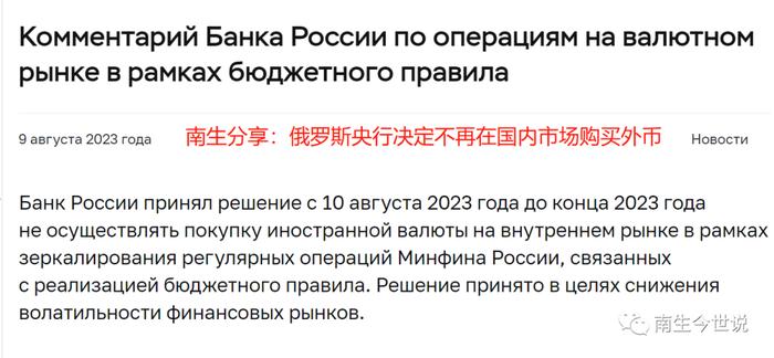 俄罗斯卢布大跌！我国外贸结算中获得的卢布，购买力损失很大吗？