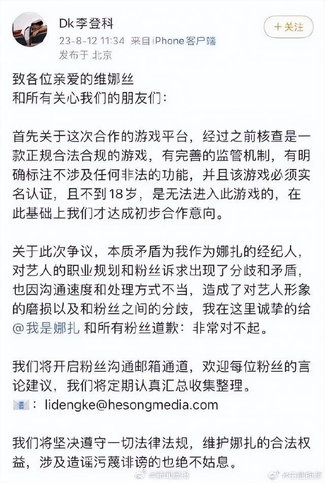 古力娜扎代言广告引争议，经纪人道歉