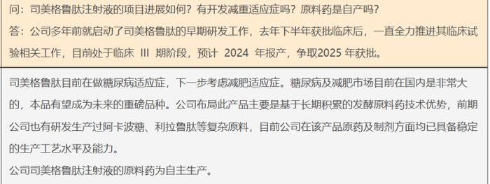 最强反腐持续发酵 A股医药上市公司本周机构调研火速表态