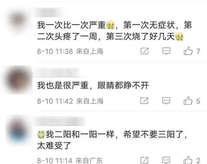 男子“三阳”抗原呈深紫色，距上次“阳”才一个月…专家：“三阳”患者数量很少