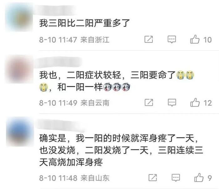 男子“三阳”抗原呈深紫色，距上次“阳”才一个月…专家：“三阳”患者数量很少