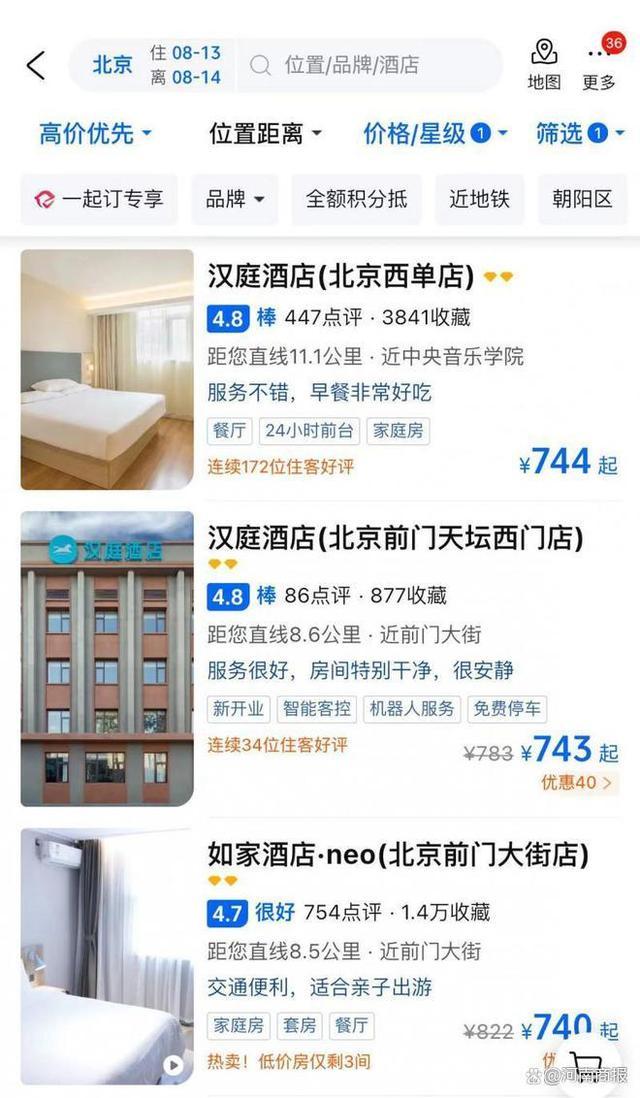 暑假北京旅游市场回暖酒店“住不起”？游客可错峰选择价格回落期