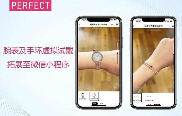 玩美移动推出适用于微信小程序的腕表及手环虚拟试戴服务