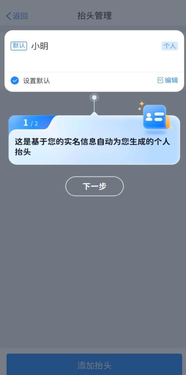 “自然人个人票夹”！个人所得税APP这个新功能您体验了吗？