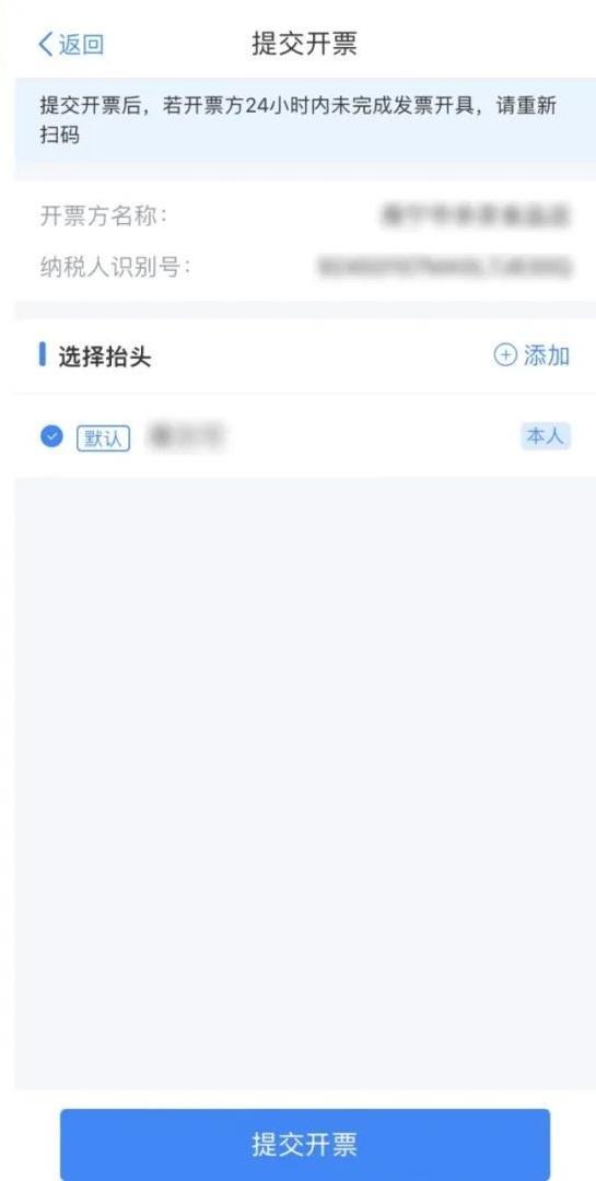 “自然人个人票夹”！个人所得税APP这个新功能您体验了吗？