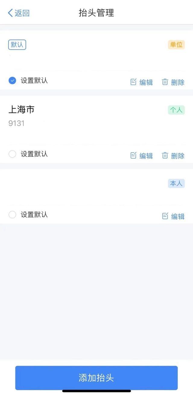 “自然人个人票夹”！个人所得税APP这个新功能您体验了吗？